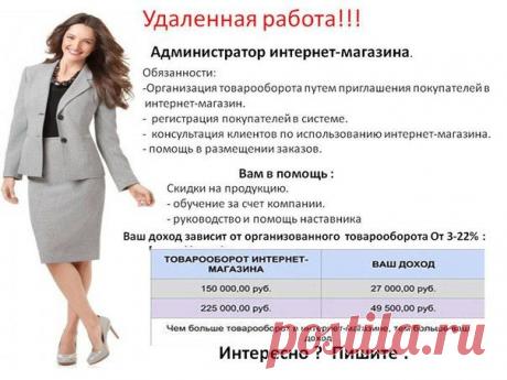 Здравствуйте! Как представитель международной компании, набираю сотрудников на вакансии удаленного мененжера. Кому интересен стабильный доход – пишите в личку. Всем отвечу.

Ссылка на мой сайт:  https://lilialach.blogspot.ru