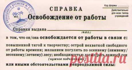 В случае необходимости распечатать и нужное подчеркнуть.