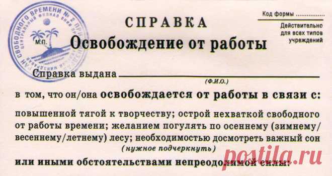 В случае необходимости распечатать и нужное подчеркнуть.