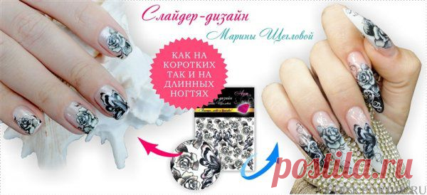 Дизайн для ногтей оптом и в розницу / Поиск Портал.ru