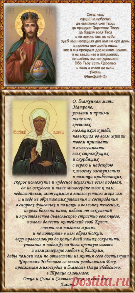 10 православных икон с молитвами