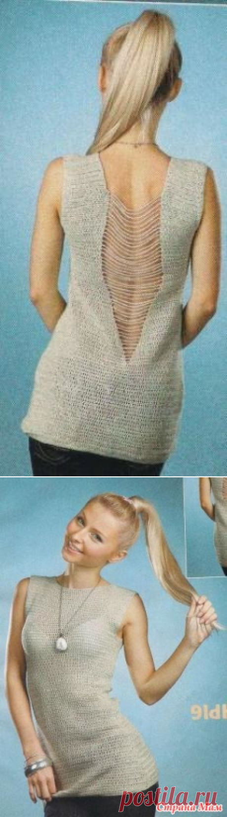 . Топ с открытой спиной - Все в ажуре... (вязание крючком) - Страна Мам