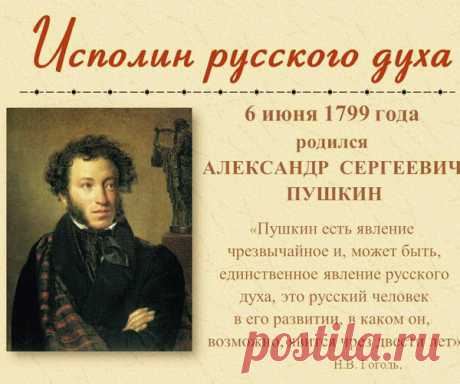 «Храни меня мой талисман…» | Русский след