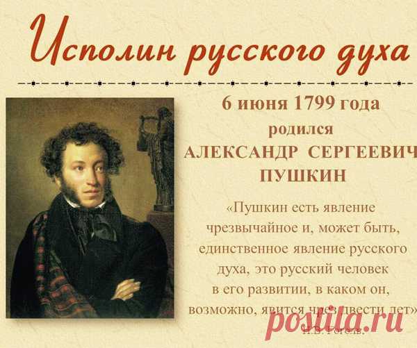«Храни меня мой талисман…» | Русский след