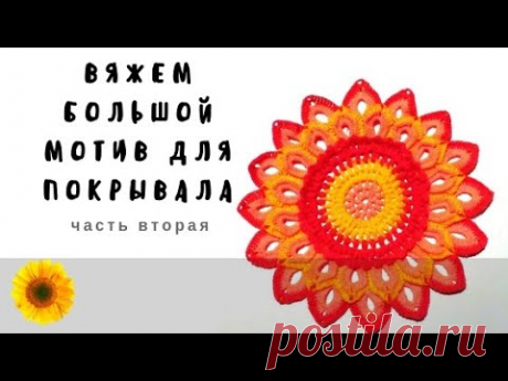 Вяжем покрывало из больших мотивов с tvorlen.ru
