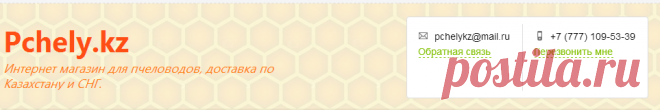 Купить племенных пчеломаток в Караганде