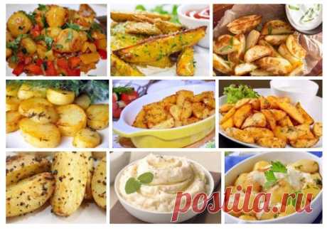 ВКУСНЫЕ РЕЦЕПТЫ С КАРТОФЕЛЕМ: 9 РЕЦЕПТОВ