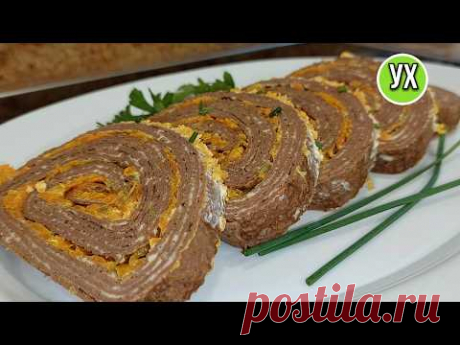 🎄Репетиция Нового года! Без преувеличения, это ОЧЕНЬ вкусно - Нежный, сочный Печёночный рулет.