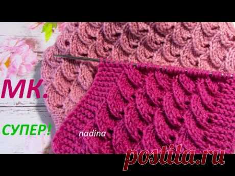Интересный Узор "Ажурные ЧЕШУЙКИ" для Шапки Супер!/knitting pattern/