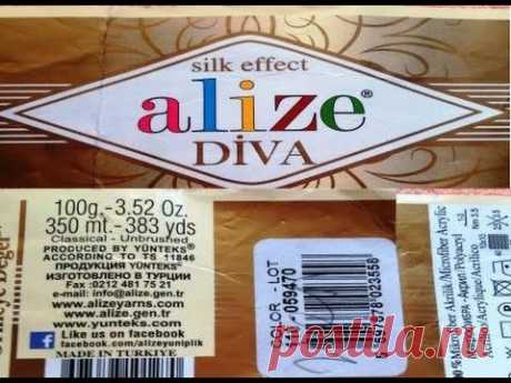 Пряжа Alize Diva Silk effeсt микрофибра Лично моё мнение пряжа - хорошая, подходит для вязания летних вещей. Нажимаем ЕЩЁ читаем далее.... Вязание спицами МК...