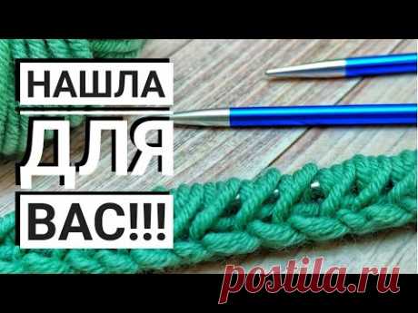 ВЯЖЕТСЯ НА ОДНОМ ДЫХАНИИ! Вязание СПИЦАМИ для начинающих