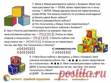 Задания на логику для 2 класса
#развивайся_2кл