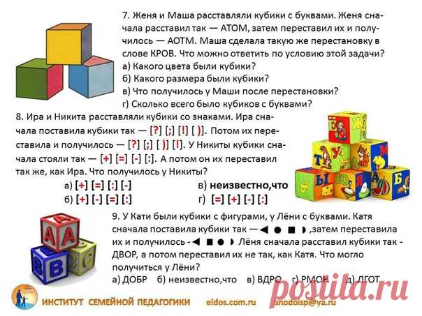Задания на логику для 2 класса
#развивайся_2кл