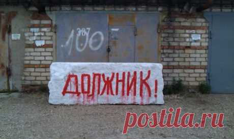 Могут ли банки списывать со счета должника залог?