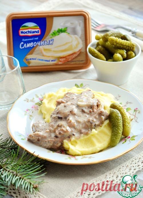 Бефстроганов с плавленым сыром и грибами – кулинарный рецепт