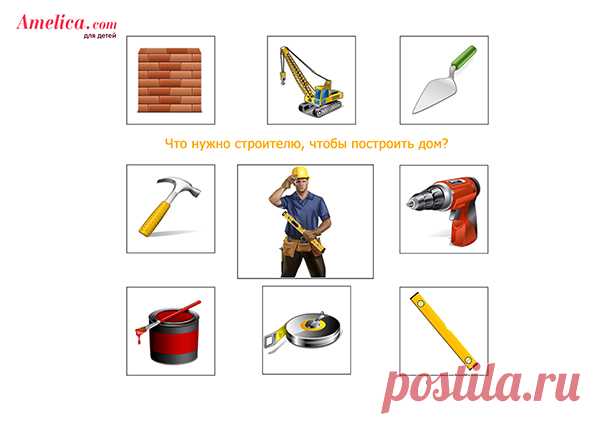 рассказываем детям о профессиях, карточки профессииAmelica