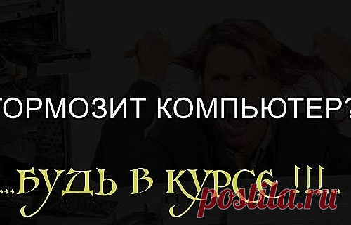 БУДЬ В КУРСЕ !