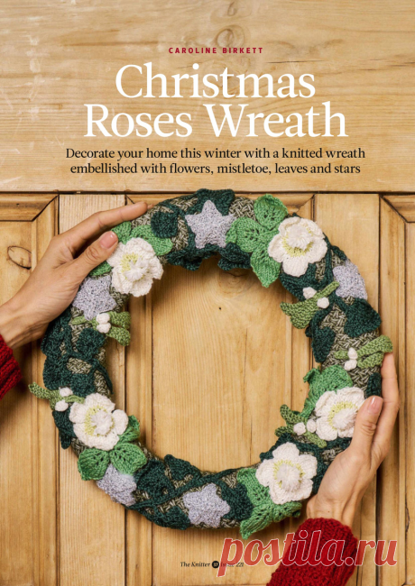 ЖУРНАЛ ПО ВЯЗАНИЮ СПИЦАМИ The Knitter №221 2025 | Копилка узоров (Вязание спицами) | Дзен