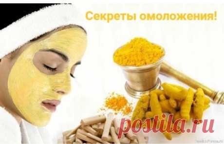 Секреты красоты. Маска “Золотое сияние” Омоложение с куркумой...🥳✨&nbsp;Куркума - природный эликсир молодости! Эта маска вернет коже свежесть и сияние❗🌟&nbsp;Что она делает❓🔥 Борется с воспалениями и акне.&nbsp;💪 Улучшает цвет лица и выравнивает тон.&nbsp;✨ Разглаживает мелкие морщинки.&nbsp;👉Рецепт:&nbsp;Смешайте 1 ч.л....