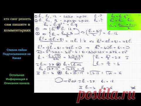 Математика Три числа из которых третье равно 12 образую геометрическую прогрессию Если вместо 12