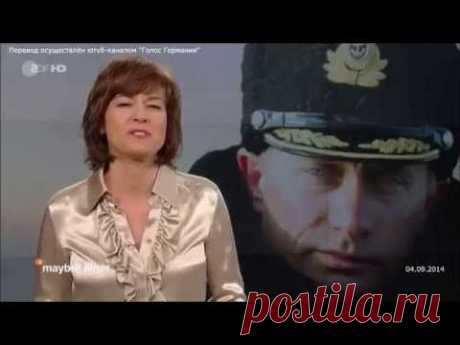 Немцы о В.В. Путине, России, КЛАСС - YouTube