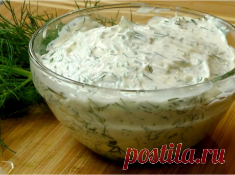 Вкуснейший ОГУРЕЧНЫЙ Соус!

Готовлю этот соус на Все ТОРЖЕСТВА, 
так как не все гости кушают майонез. Когда я в первый раз приготовила, 
даже и не думала, что он вызовет такой восторг гостей.Со стола его 
просто смели и потом попросили добавки.Изумительно ВКУСНЕЙШИЙ и ПРОСТОЙ в
 приготовлении Соус для Овощей, Мяса, Хлеба и всего того, с чем едят 
майонез. Особенно с ним вкусны салаты!

Приготовление:
1. Натереть один средний огурец на крупной терке и слегка отжать сок.
2. ...