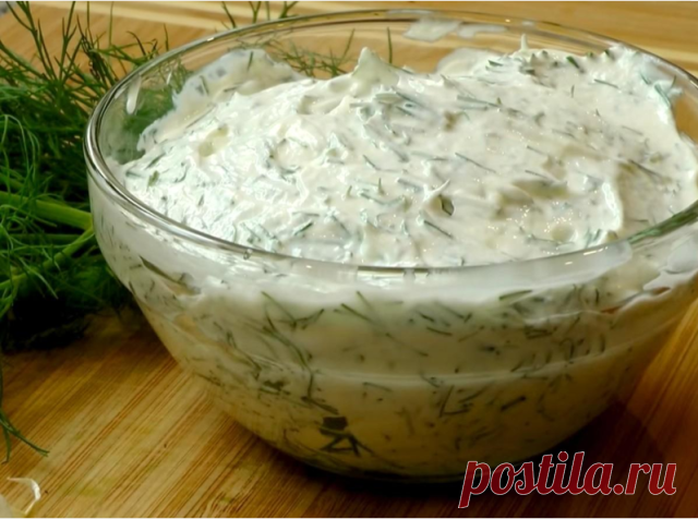 Вкуснейший ОГУРЕЧНЫЙ Соус!

Готовлю этот соус на Все ТОРЖЕСТВА, 
так как не все гости кушают майонез. Когда я в первый раз приготовила, 
даже и не думала, что он вызовет такой восторг гостей.Со стола его 
просто смели и потом попросили добавки.Изумительно ВКУСНЕЙШИЙ и ПРОСТОЙ в
 приготовлении Соус для Овощей, Мяса, Хлеба и всего того, с чем едят 
майонез. Особенно с ним вкусны салаты!

Приготовление:
1. Натереть один средний огурец на крупной терке и слегка отжать сок.
2. ...