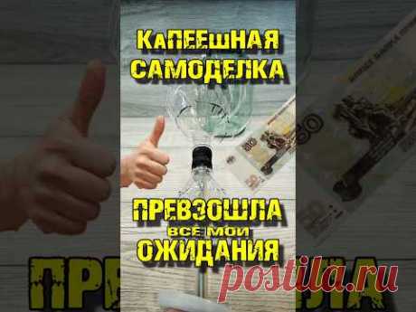 ☝️Если у тебя не лезет в банку ... #хитростисамогонщика #секретысамогонщика #лайфхакисамогонщику
