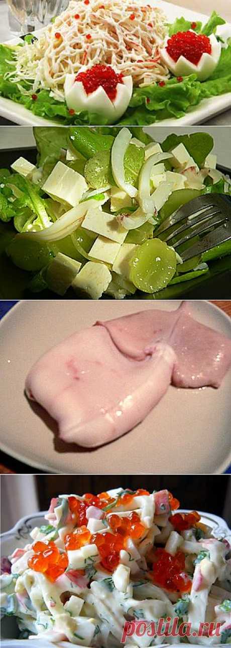 САЛАТЫ ИЗ КАЛЬМАРОВ НА ЛЮБОЙ ВКУС - 10 рецептов.