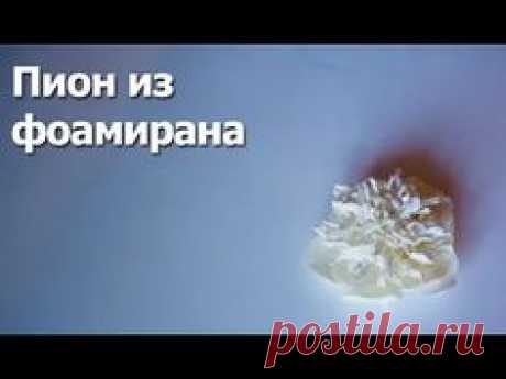 foamiran в Pinterest