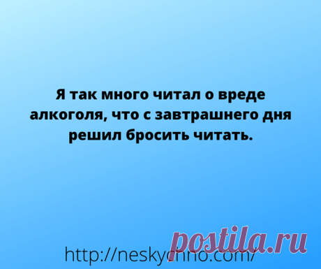 Для чудесного настроения-смешные надписи – Нескучно