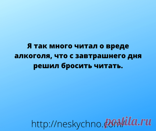 Для чудесного настроения-смешные надписи – Нескучно