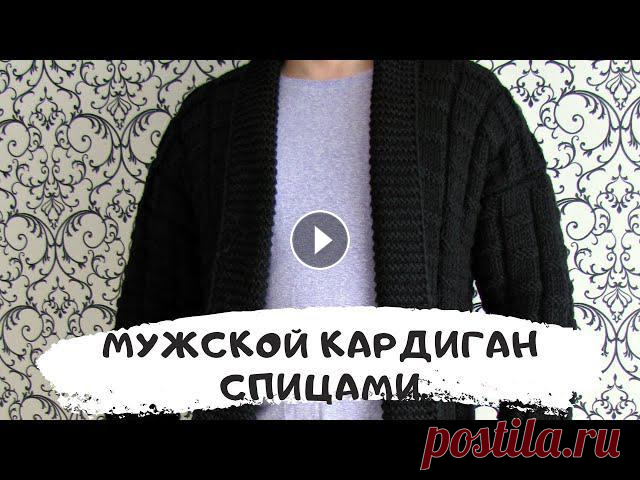 Мужской кардиган спицами

выкройка брюк в стиле бохо для полных