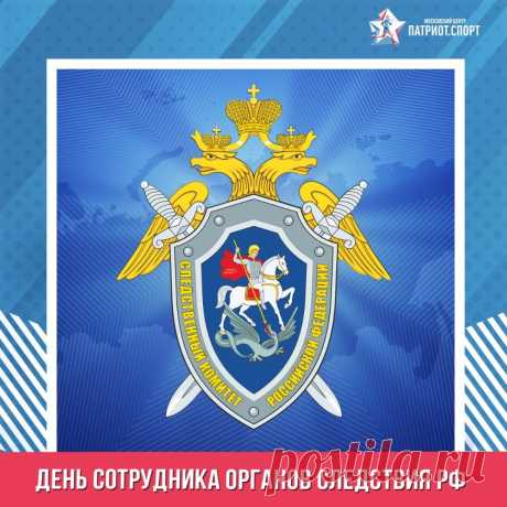 Всех следователей поздравляю
И дел раскрытия желаю!
Не грустить и не тужить.
И мир преступный победить.