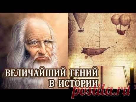 Леонардо да Винчи. Интересные Факты о Леонардо. Биография и Изобретения Леонардо да Винчи