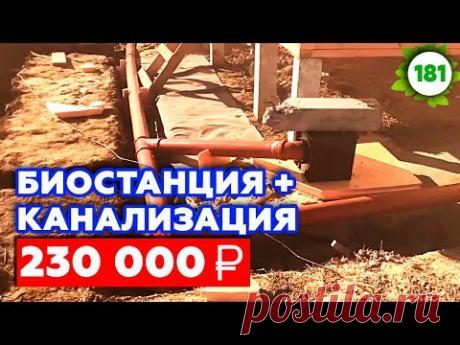 Сколько стоит ливневая канализация | Монтаж биостанции на участке