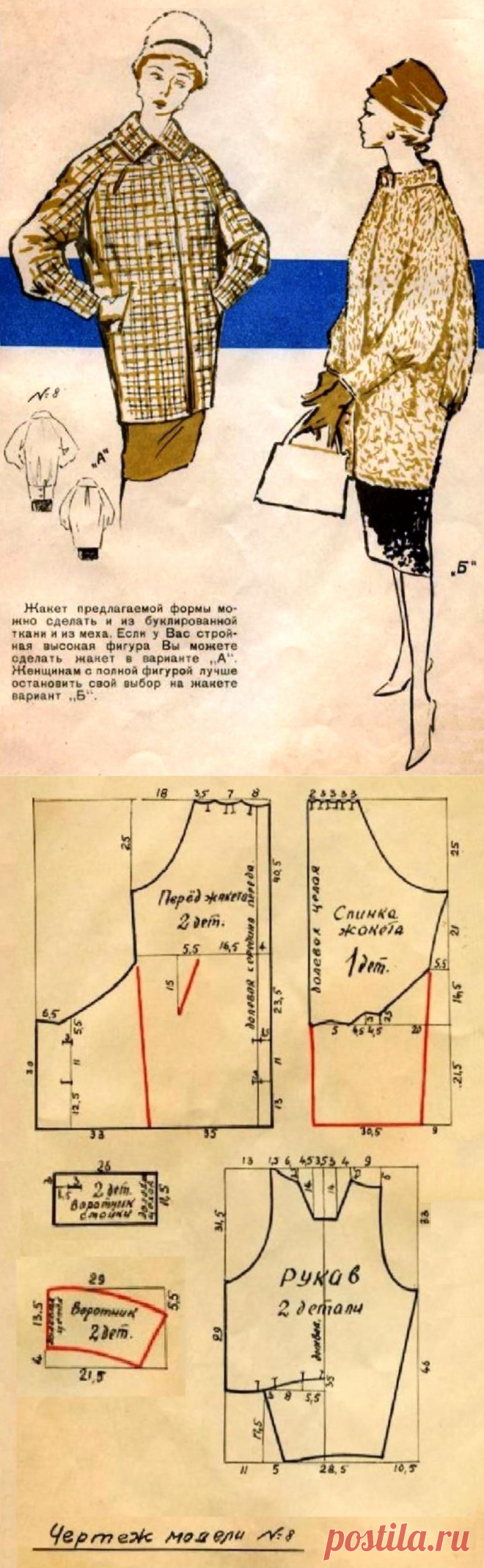 Жакет из буклированной ткани или меха