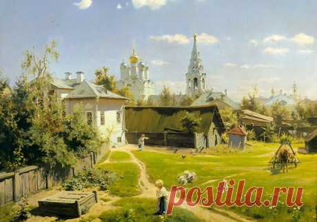 Московский дворик. В. Д. Поленов, 1878 год.