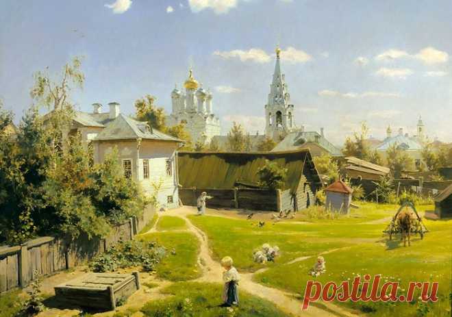 Московский дворик. В. Д. Поленов, 1878 год.