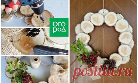 Как сделать осенний венок на дверь своими руками? | Тренды (Огород.ru)