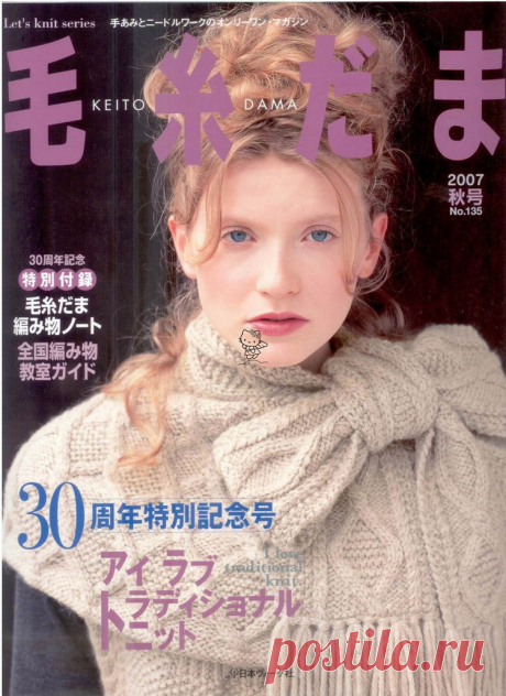 Keito Dama. 2003 №135