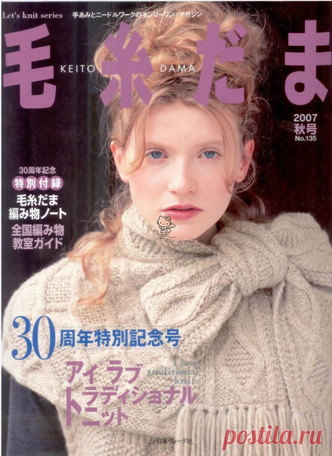 Keito Dama. 2003 №135