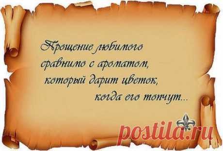 Мудрые высказывания с глубоким смыслом