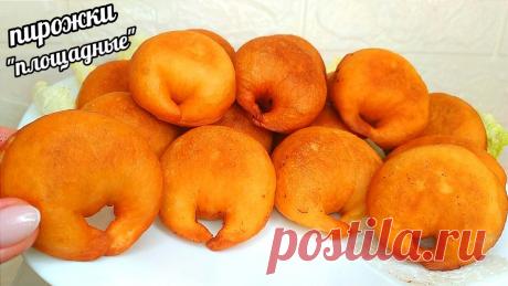 Вкуснейшие мини пирожки "Площадные"! | КАМЧАТНИКОВА ТАТЬЯНА | Дзен