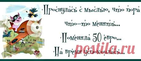 Правда жизни в картинках №1
