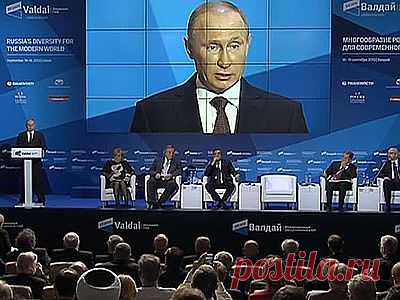 Клуб «Валдай» | ЖИЗНЬ НА ПЕНСИИ
В Новгородской области уже 10 раз проходит дискуссионный клуб «Валдай». Эксперты по различным вопросам из многих стран съезжаются, что бы обсудить экономику, политику и другие темы.
Тема этого года – национальная идея России.