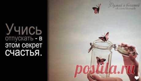 Думай и Богатей