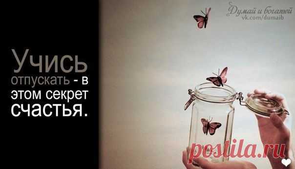 Думай и Богатей