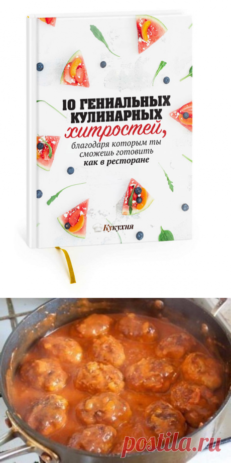 Рецепт из далекого прошлого: Сочные Котлеты с нежной подливой
