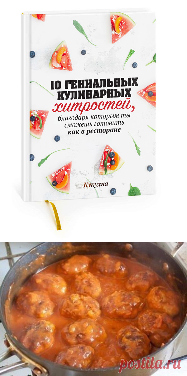 Рецепт из далекого прошлого: Сочные Котлеты с нежной подливой